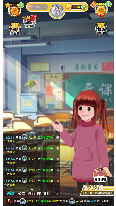 英语点读助手app v1.4.9