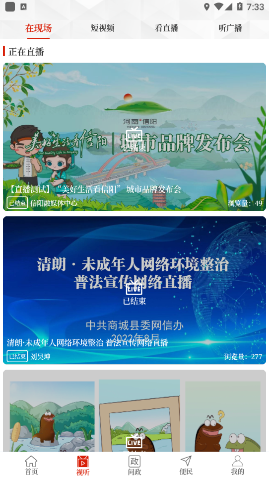 融媒商城APP v3.0.3