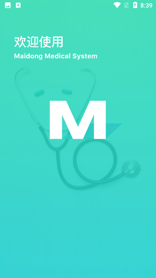 迈动患者安卓版 v1.6.2