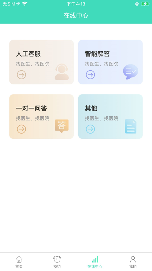 we健康app v1.0.5