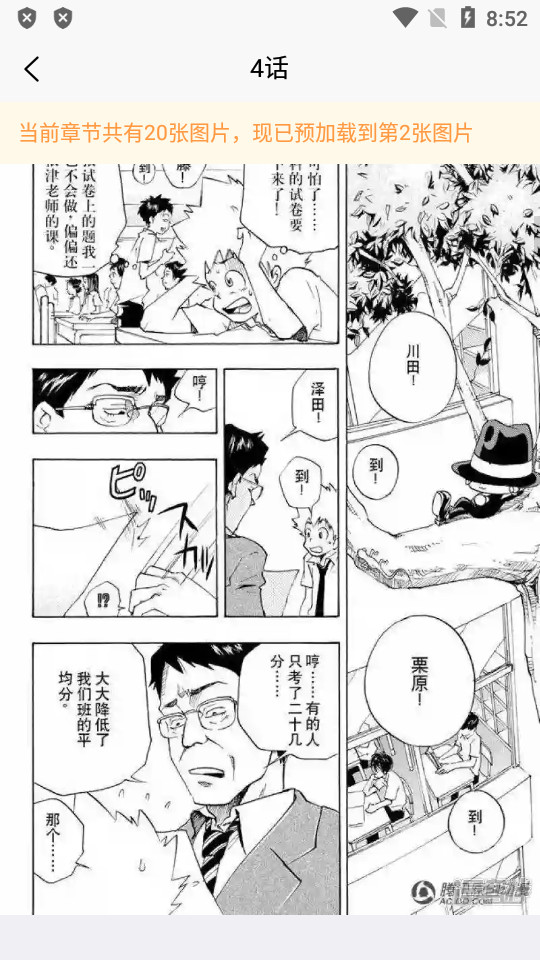 98漫画帝王版app v5.0.0