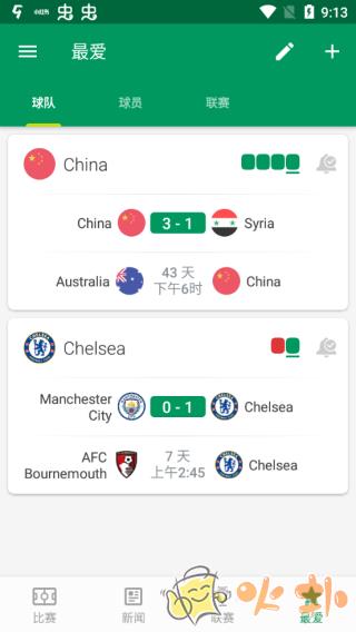 FotMob专业版中文破解版 v168.10726.20230602