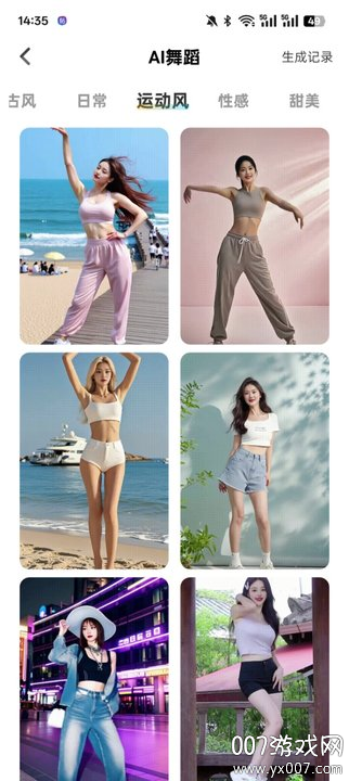 AI舞蹈写真相机官方下载 v1.0.4