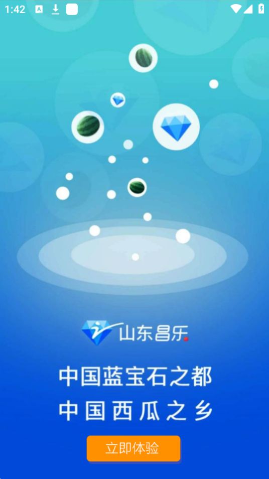 爱昌乐app官方最新版 v2.0.8