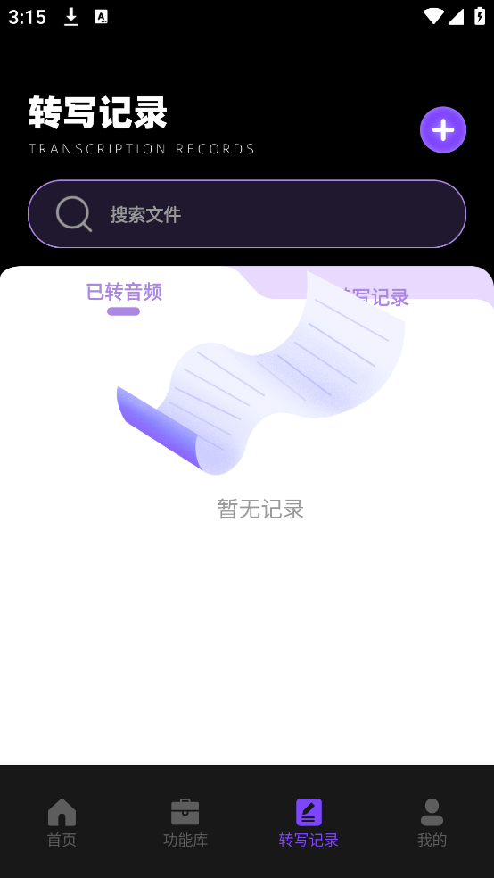 极简音效大师app