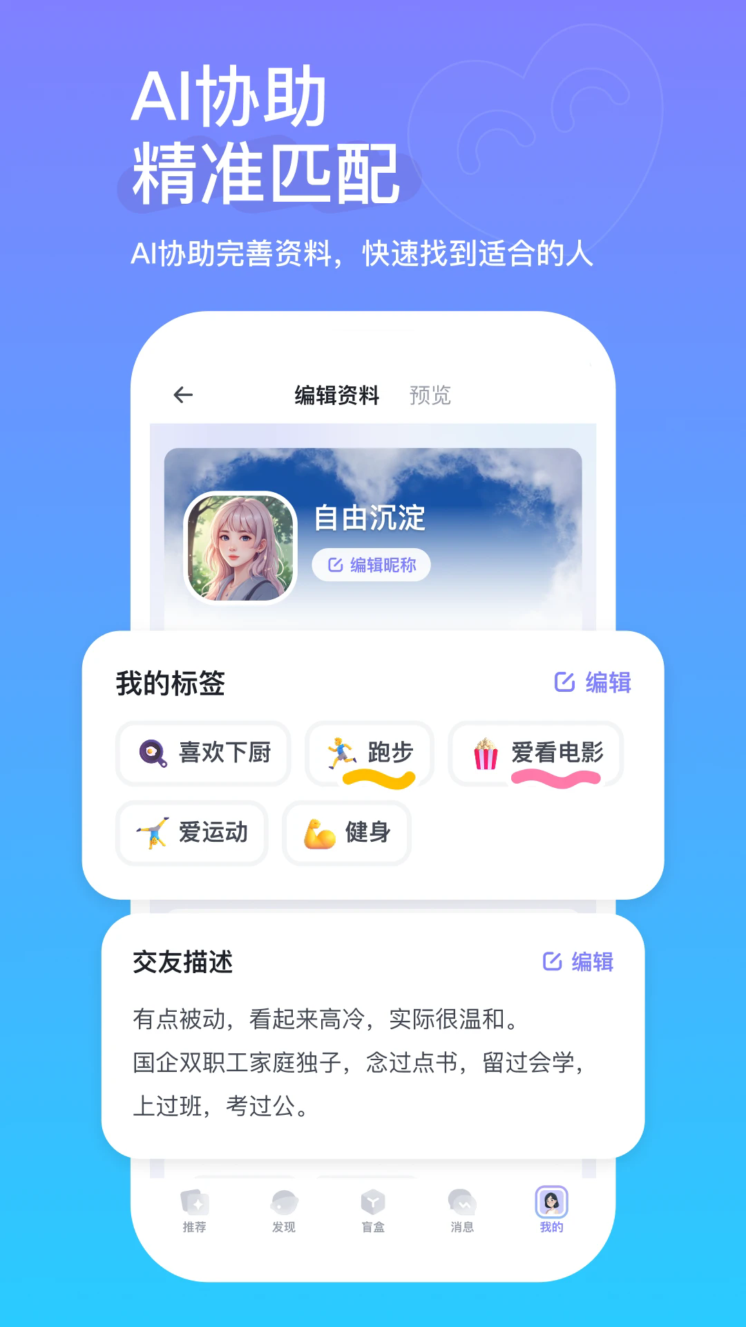 真搭交友app v1.6.3.383