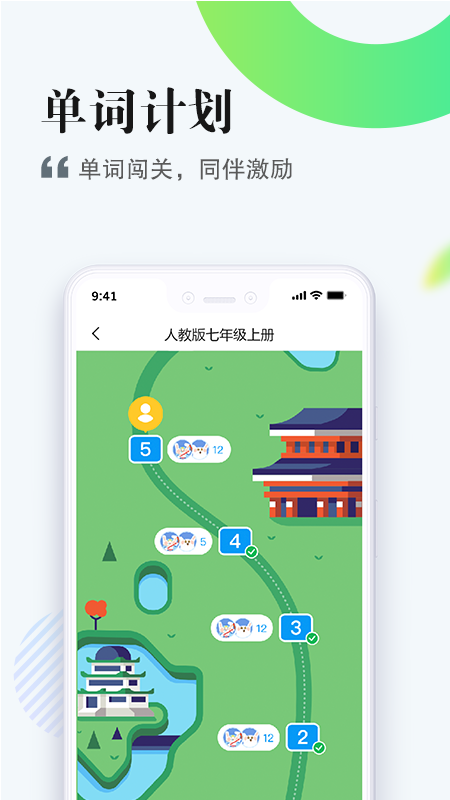 一起中学学生app v6.4.12.1004