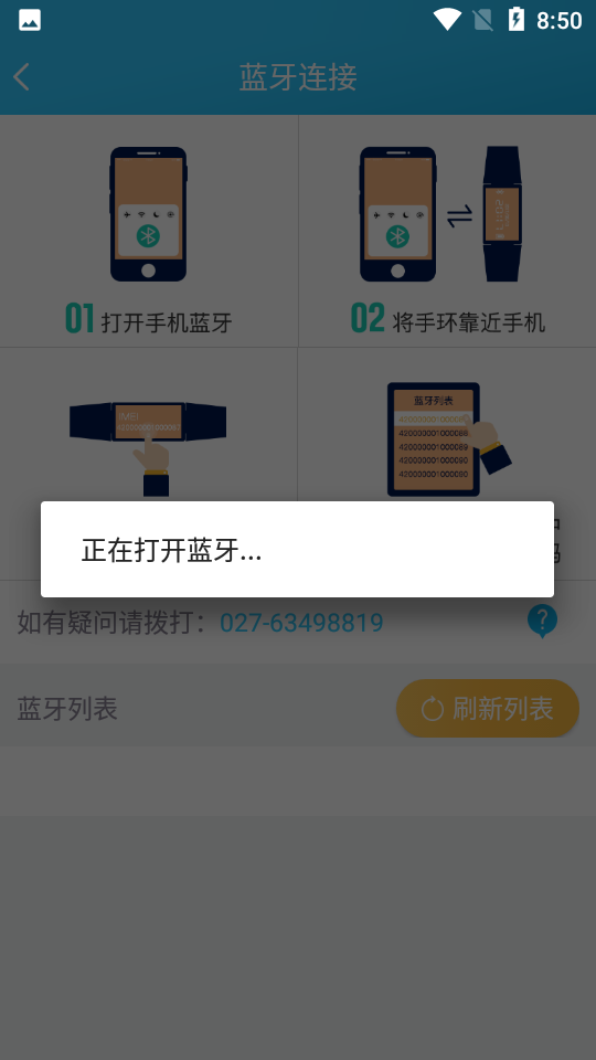 麦咚健康app v2.5.1
