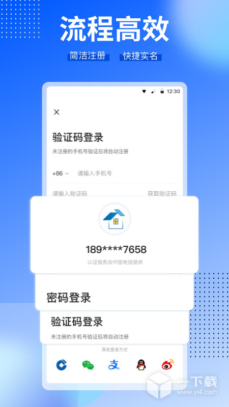 CCB建融家园 v4.0.2