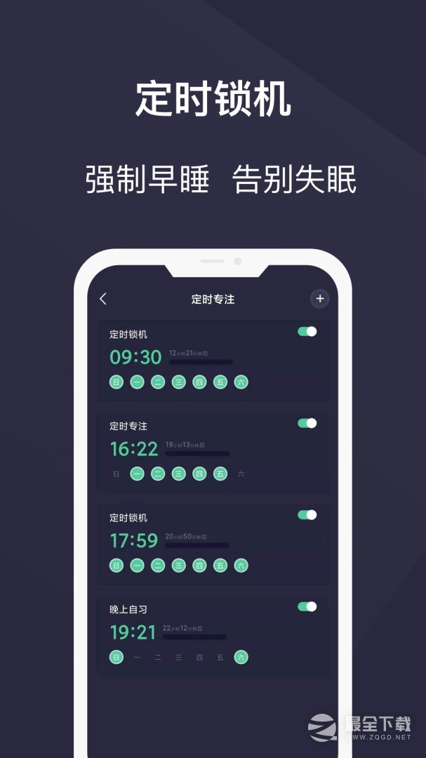 告别手机控 v26.01.25
