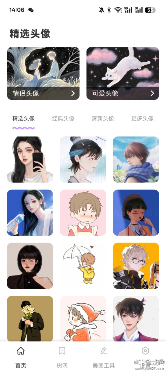 米坛头像官方下载 v1.0.1