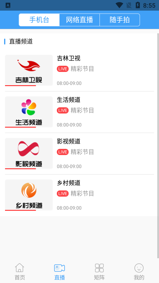 长岭融媒app官方最新版 v1.1.5