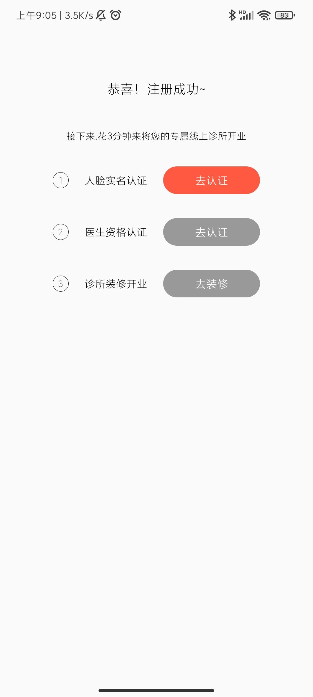 石榴云诊app v2.2.4