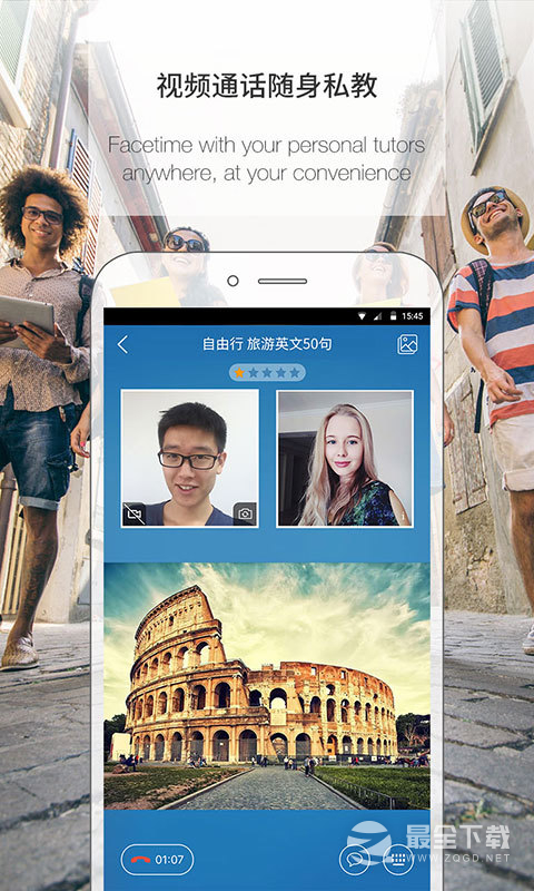 伴鱼英语 v3.9.0150