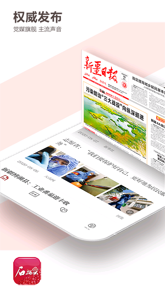 石榴云app免费 v4.3.1