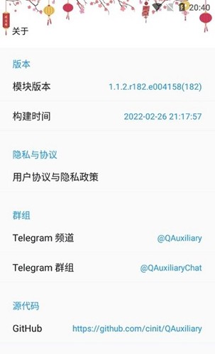 QAuxiliary v1.5.4