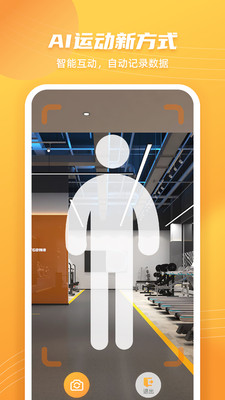 AI跳绳计数器app(JumpRope+) v1.1.3