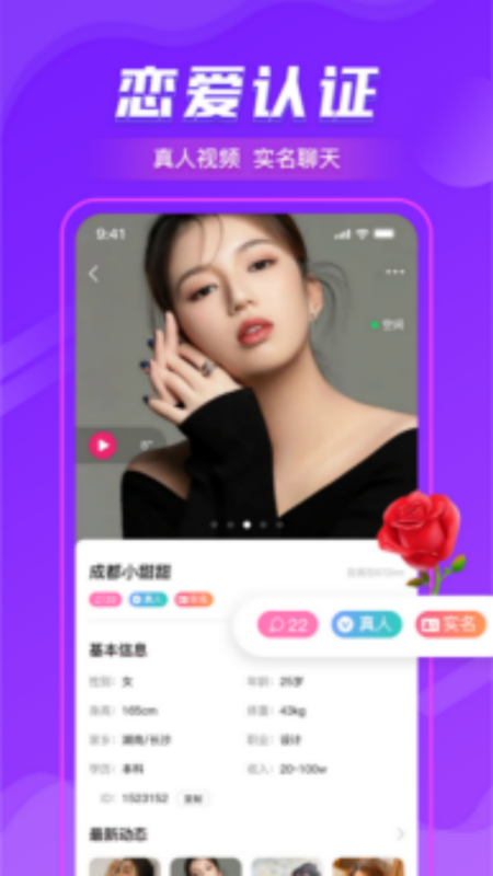爱遇交友app v1.0.66