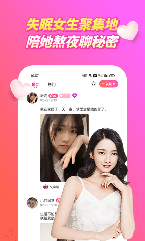 裙聊视频聊天app v1.1.1