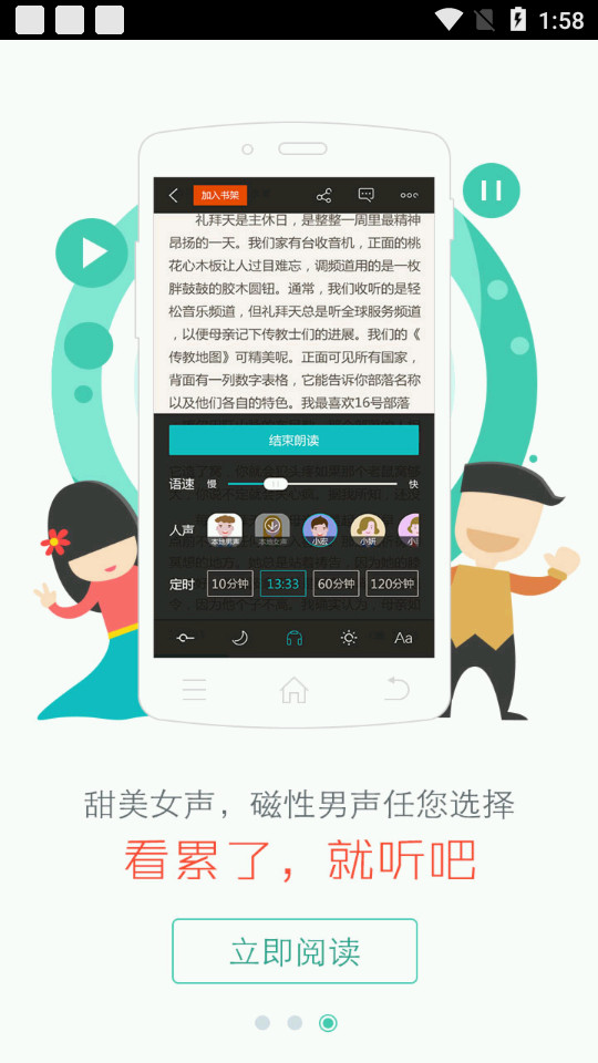 和阅读app v11.17.0
