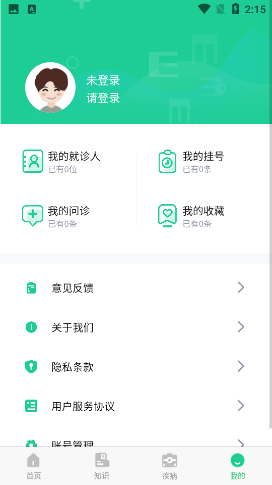 眼科医院挂号网上预约APP v1.2.1