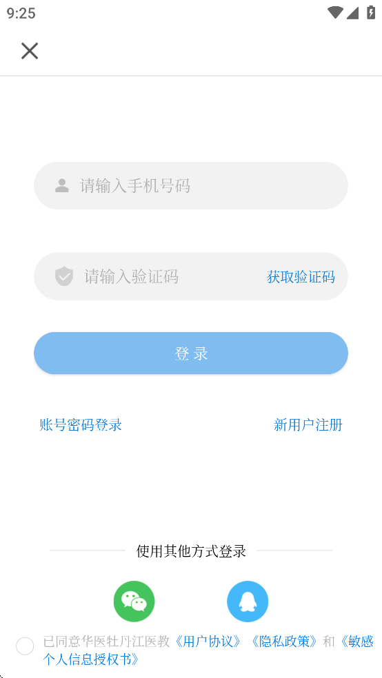 华医牡丹江医教app v1.17.0
