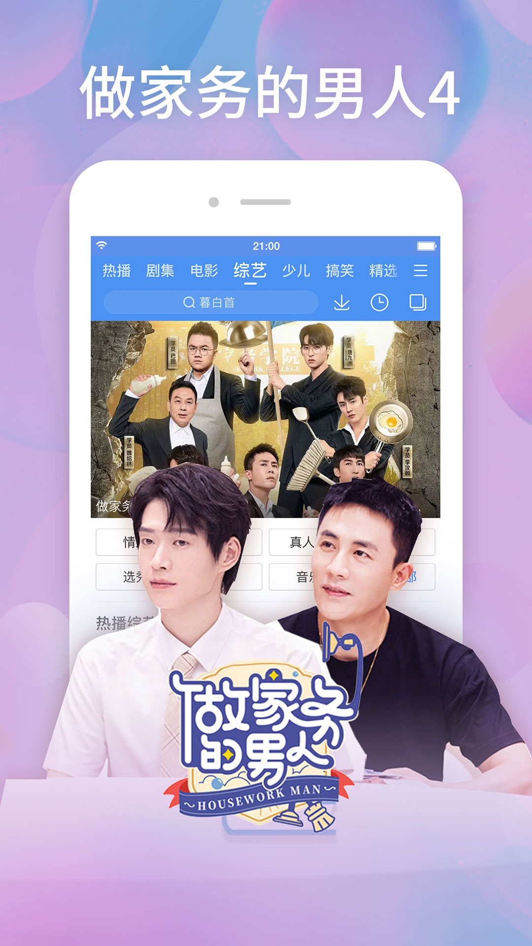 百搜视频下载免费最新版安装