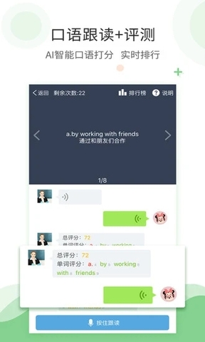 爱点读英语 v6.6.0
