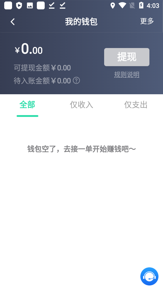 有鹏司机端最新版 v5.00.5.0005