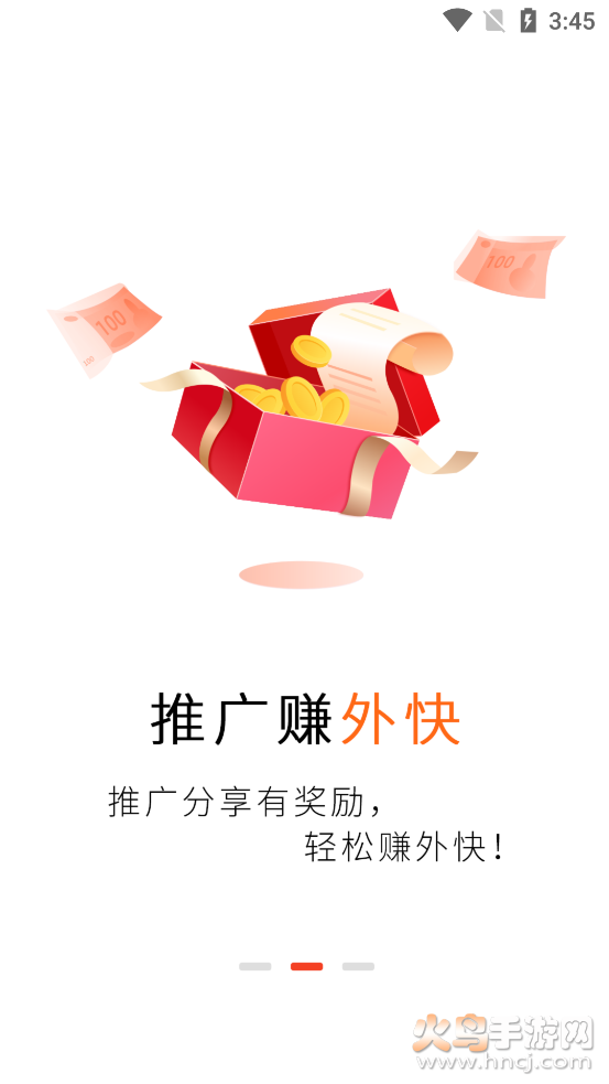 闪电返app v0.0.10