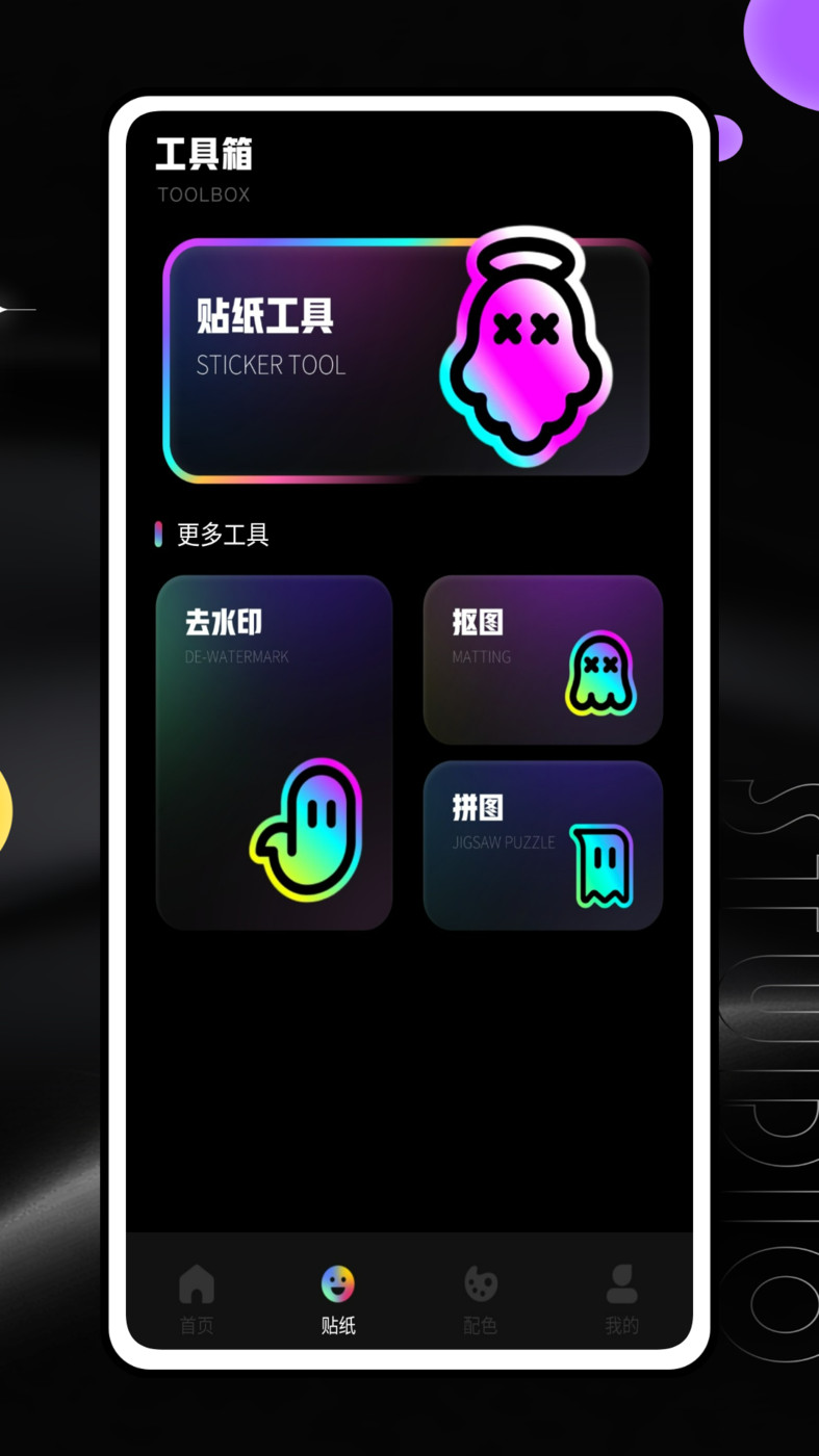 雪糕定位拍照Jagat构图相机app官方版下载 v1.0.0