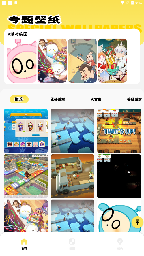 幻兽帕鲁主题壁纸安卓下载 v1.1