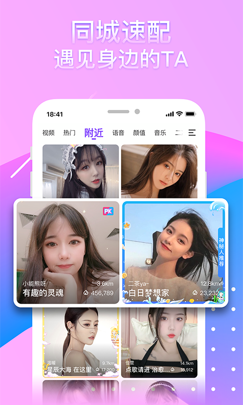 奇秀直播app下载安装 v10.11.0