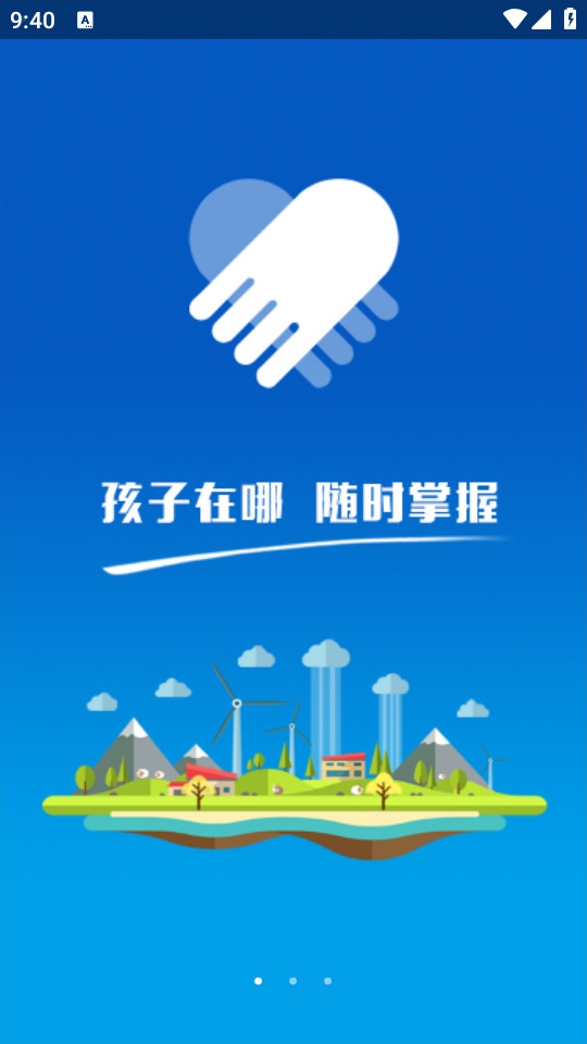 智能守护5app v3.1.6