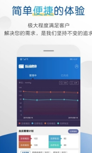 医者健康软件 v3.0.0