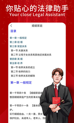 民法典随身学 v1.0.8