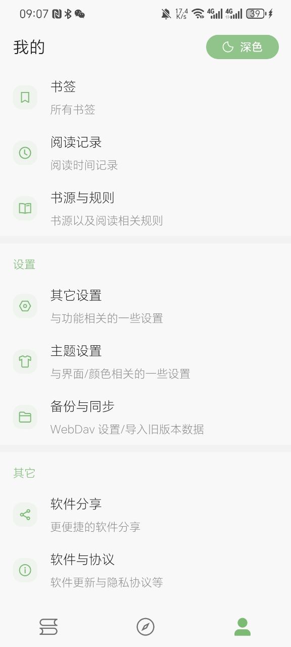 易读app v25.01.08