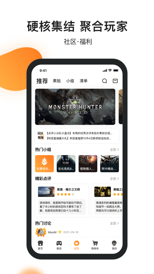 杉果app v6.29.0