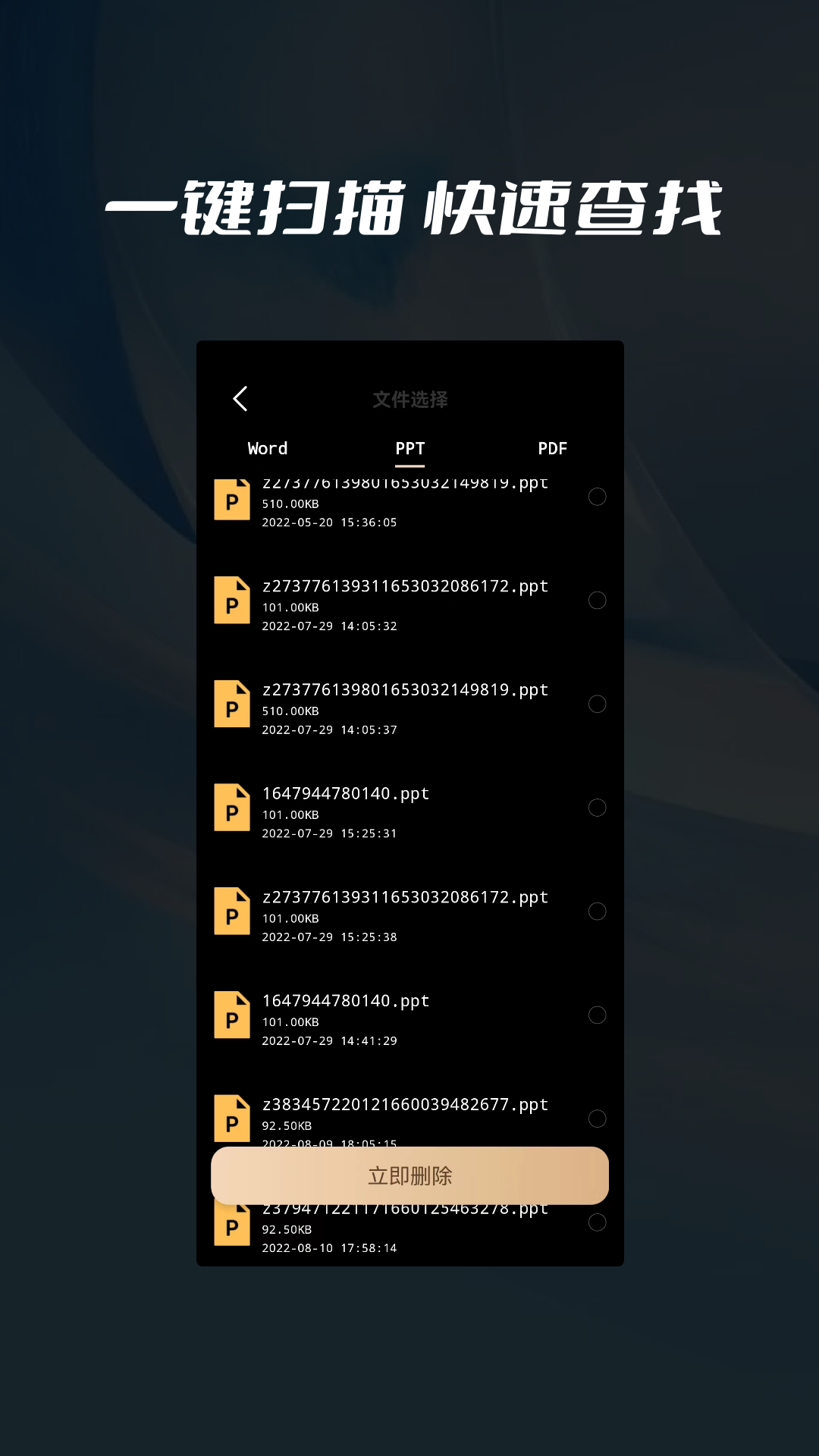 数据删除喵喵粉碎 v1.0.2