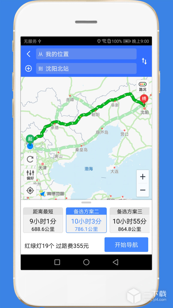 高速路况 v3.2