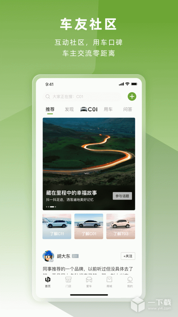 零跑 v1.22.67