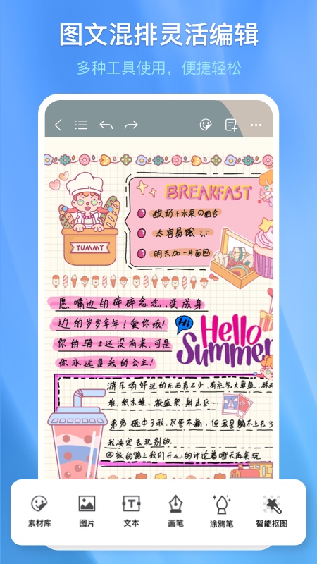 千本笔记高级版 v3.1.0