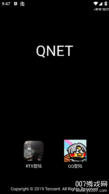 坤坤弱网app手机版下载