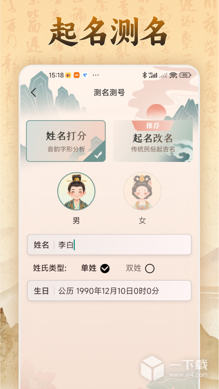易奇文化 v4.9.5