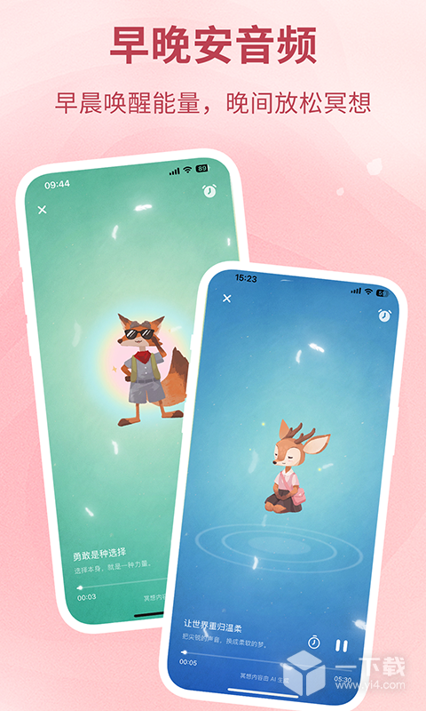 林间聊愈室 v1.9.0