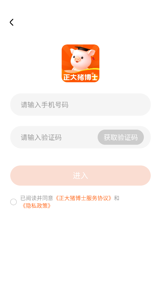 正大猪博士官方版 v6.15.4