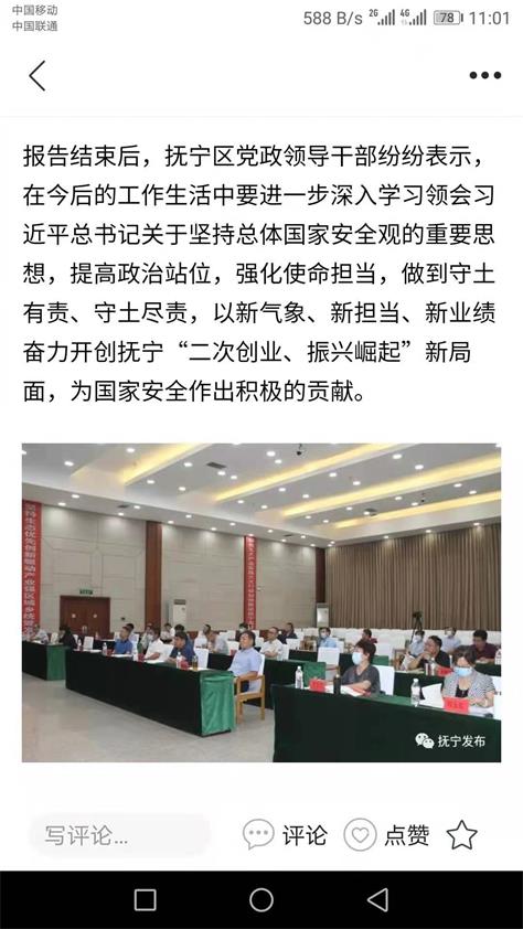 冀云抚宁app v1.9.3