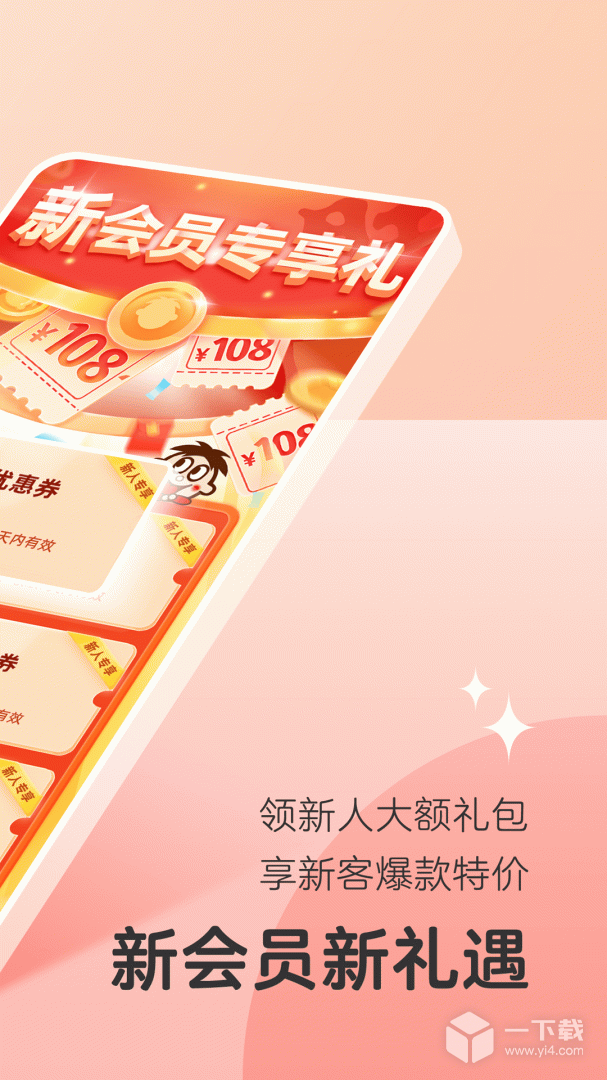 旺仔俱乐部 v6.1.6