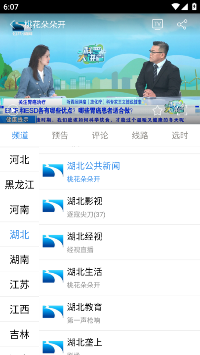 看个球电视TV版 v2.2.9