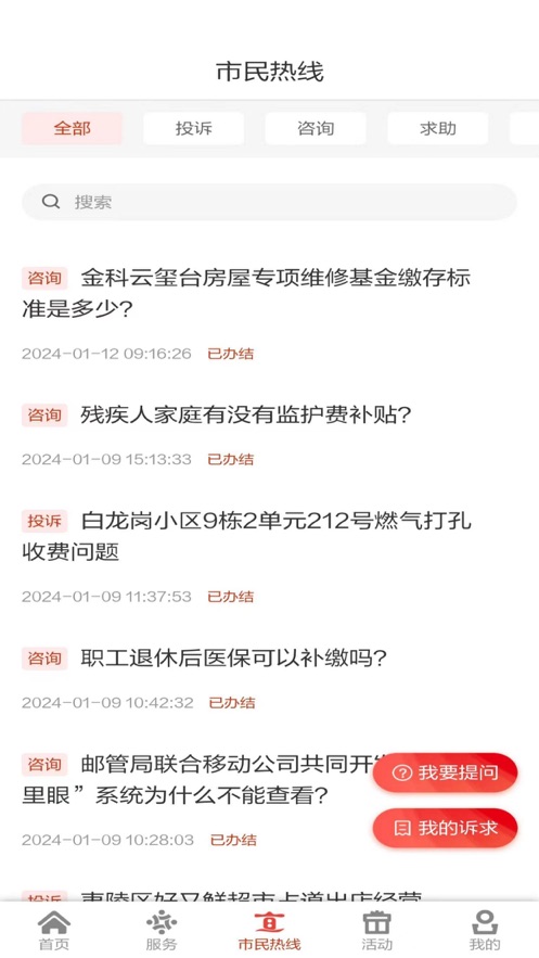 我的宜昌app v3.2.11